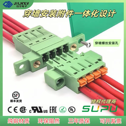 速普3.5超薄连接器穿墙端子MC-RF3.5HXXP-K-0001 MC-PF3.5HXXP-FW