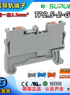 速普TP2.5-2-GY/BU/OG/EA弹簧压线导轨端子排替代菲尼克斯PT2.5