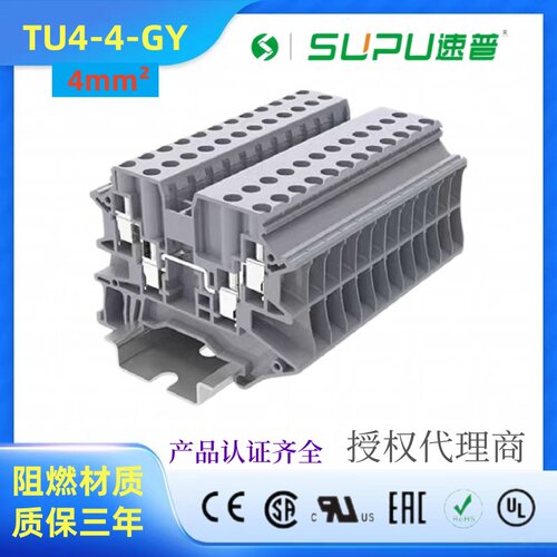 SUPU速普TU4-4-GY 4mm 二线三线四线直通端子电力接线端子UK螺钉