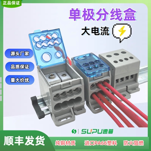 速普SPDB一进多出大电流UKK分线器80 125 175 250 400A替代艾力高