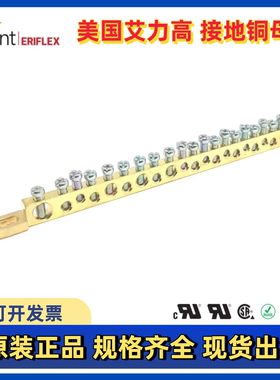 原装ERIFLEX艾力高UL接地汇流排EB12 20 44 60 568610 662铜母排