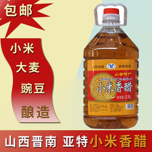 纯粮酿造运城小米香醋5斤凉拌菜