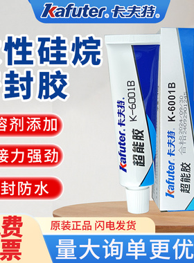 卡夫特6001B/T/W超能胶免钉木材玻璃陶瓷MS密封胶填缝传感器密封