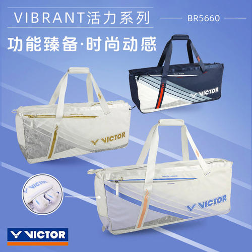 威克多VICTOR胜利羽毛球包男款女款单双肩背包大容量矩形包BR5660