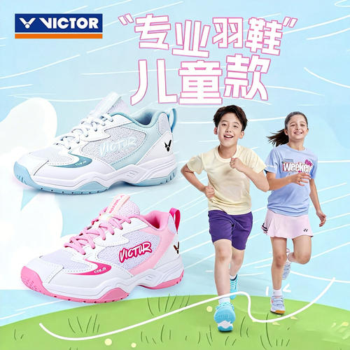 威克多VICTOR胜利C06JR羽毛球鞋儿童鞋稳定防滑透气运动鞋青少年