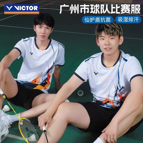 威克多VICTOR胜利羽毛球服省队比赛服男女款运动短袖T60012/60023