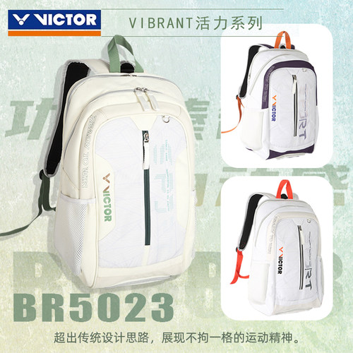 便携大容量双肩包VICTOR