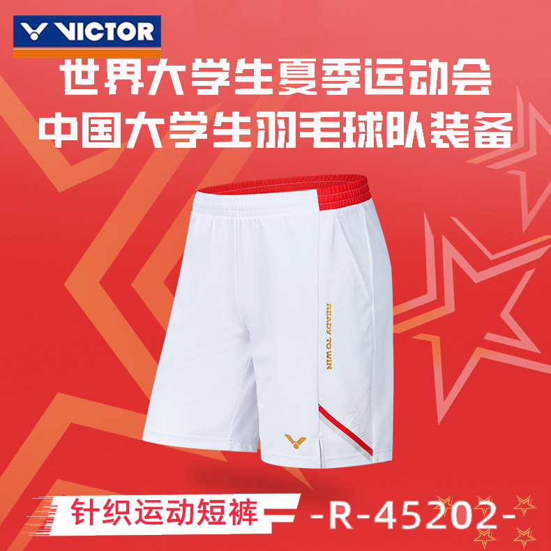 VICTOR威克多羽毛球服中国大学生羽毛球队男女款运动短裤R-45202