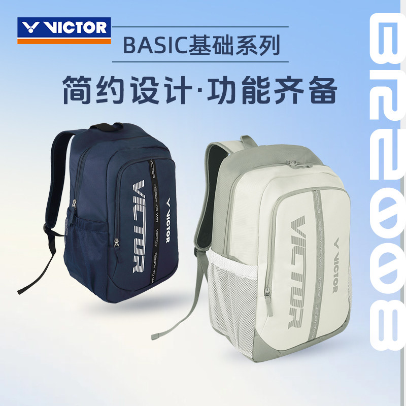 威克多VICTOR胜利正品双肩背包BR2008羽毛球包时尚大容量运动背包