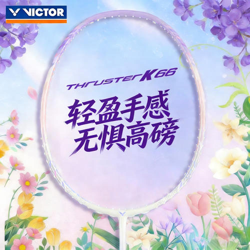 威克多VICTOR胜利羽毛球拍女士全碳素纤维TK-66威克多超轻高磅