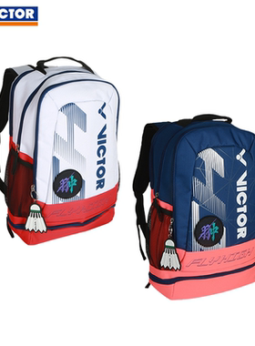 正品威克多VICTOR胜利羽毛球包01FH专业轻便大容量3只装双肩背包