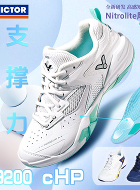 威克多VICTOR胜利P9200cHP羽毛球鞋男女款运动防滑透气减震稳定