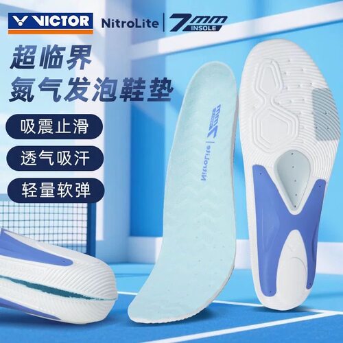 吸汗跑步高弹力运动鞋垫VICTOR