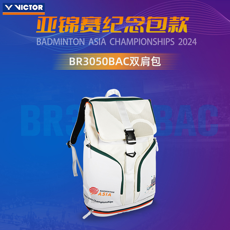 VICTOR威克多2024亚洲羽毛球锦标赛羽毛球包 BR3050BAC大容量球包 运动/瑜伽/健身/球迷用品 羽毛球包 原图主图