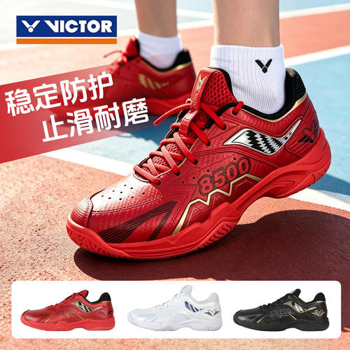 威克多VICTOR胜利羽毛球鞋专业训练鞋透气防滑耐磨P8500CLS新色