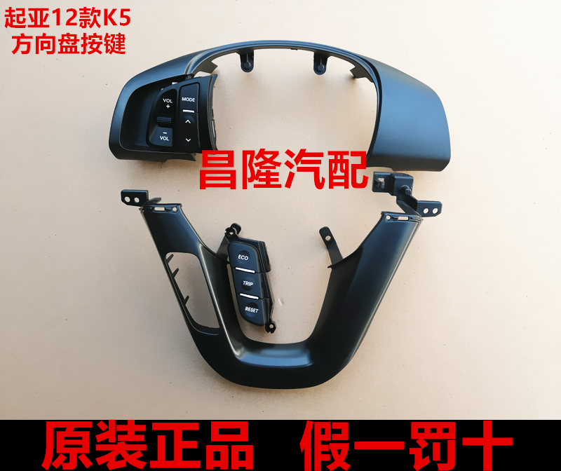 K5多功能按键方向盘按键起亚原装