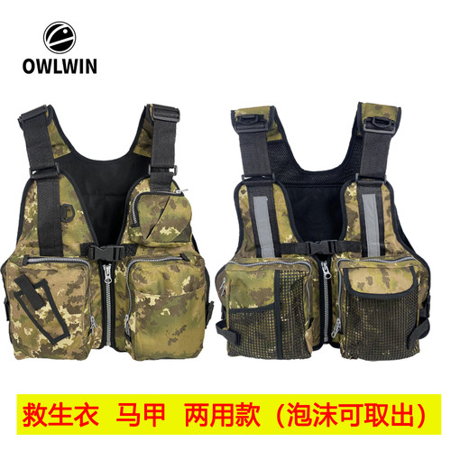 钓鱼owlwin救生衣路亚