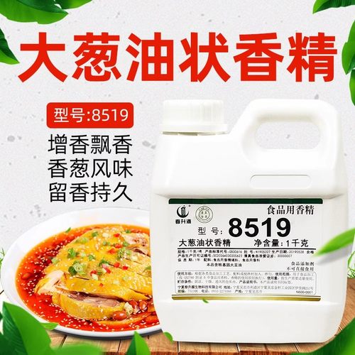 春发大葱油状香精香葱油