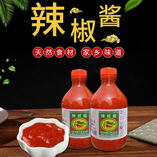 名特优瓶装辣椒酱平阳特产