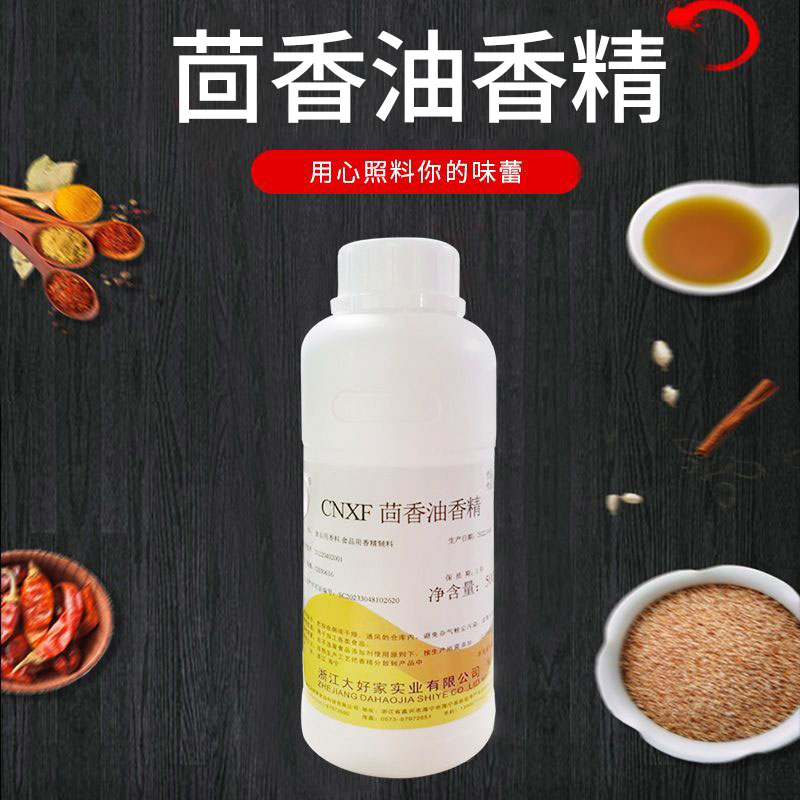 大好家八角精茴香油商用豆干