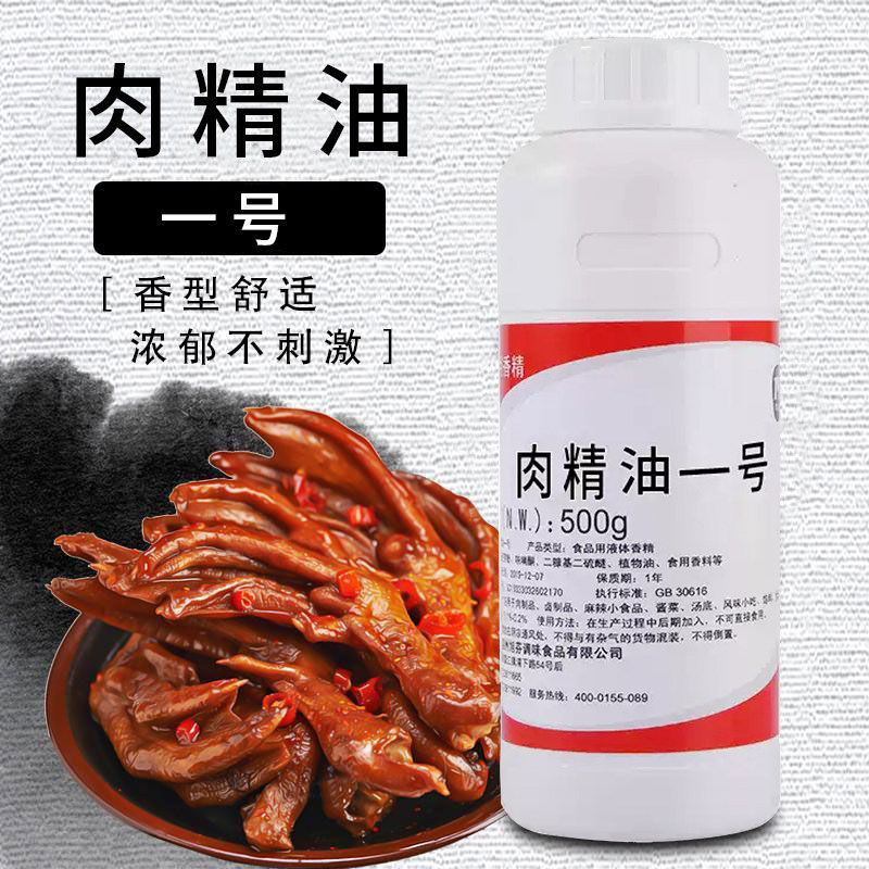 木儿肉精油一号肉味一滴香肉味猪油香精猪肉精油食用卤肉飘香精料,粮油调味/速食/干货/烘焙,特色/复合食品添加剂,淘宝优惠券,粉丝福利购,淘宝优惠卷