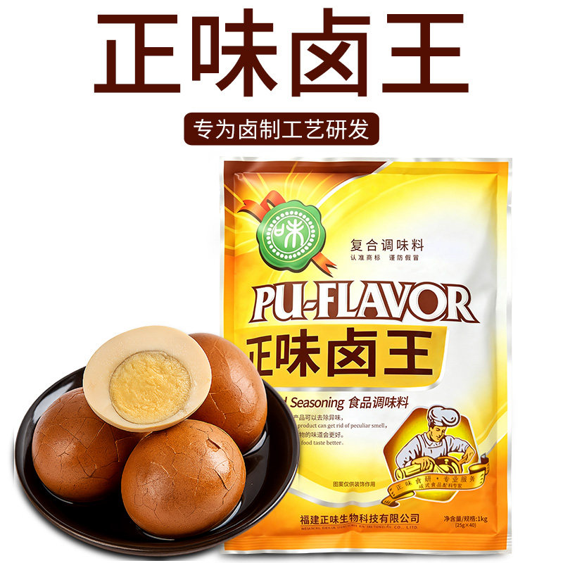 正味卤王五香卤料包纱布袋茶叶蛋图片