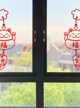 店铺服装店招财猫玻璃门贴纸