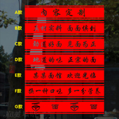 欢迎光临面馆饭店小吃店餐厅火锅店腰线贴 防撞贴玻璃门贴橱窗贴