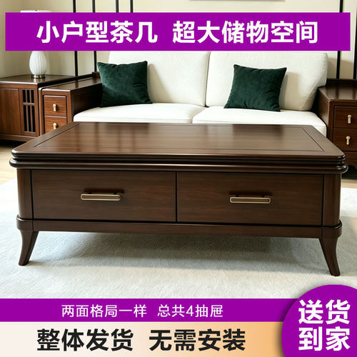 小户型客厅家用实木茶几新中式乌金木现代简约茶几电视柜组合