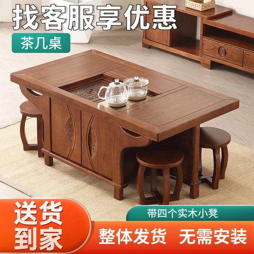 工厂实木原木新中式可多用茶几