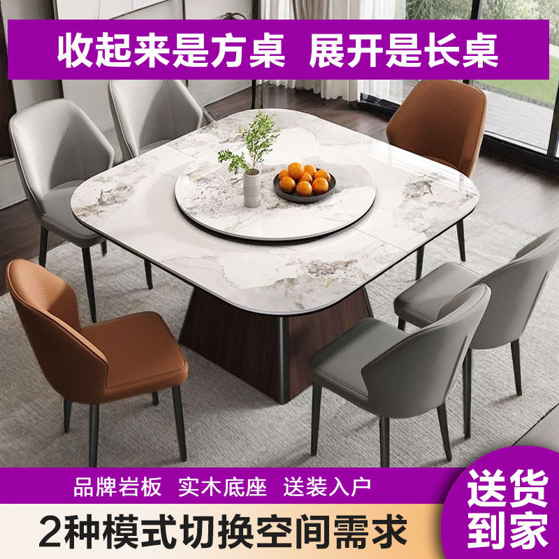 意式轻奢岩板餐桌椅组合可伸缩正方形带转盘电磁炉家用实木饭桌