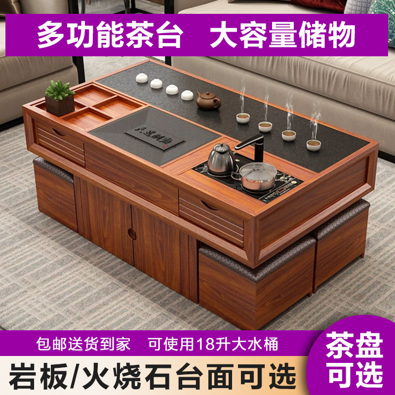 实木茶台火烧石功夫茶几客厅家用茶桌椅组合多功能小户型喝茶套装