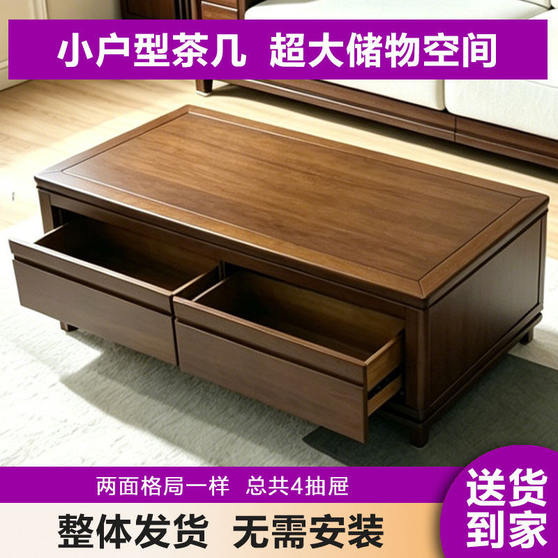 新中式小户型客厅家用实木茶几乌金木现代简约电视柜组合带抽屉