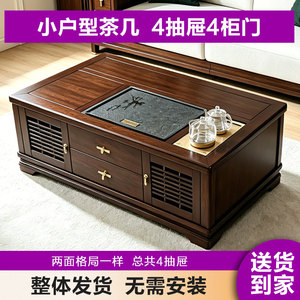 新款实木茶几小户型客厅家用新中式乌金木高端办公茶台一体泡茶桌