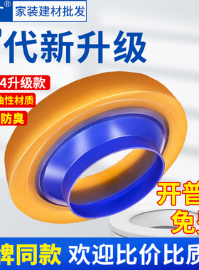 马桶密封圈防臭圈加厚底座法兰坐便器配件下水密封圈通用型防渗漏