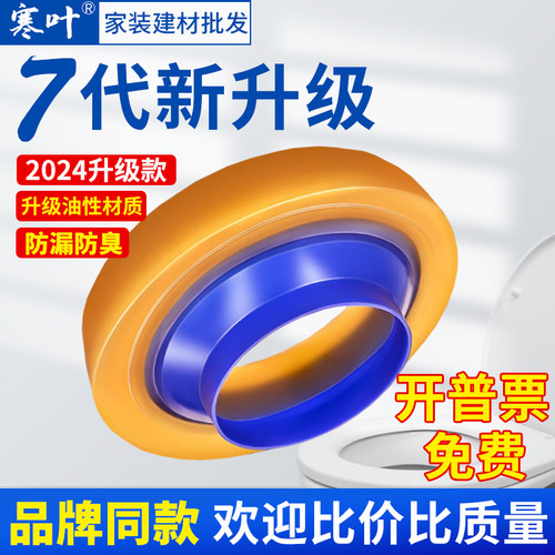 工厂自营马桶防臭法兰密封圈