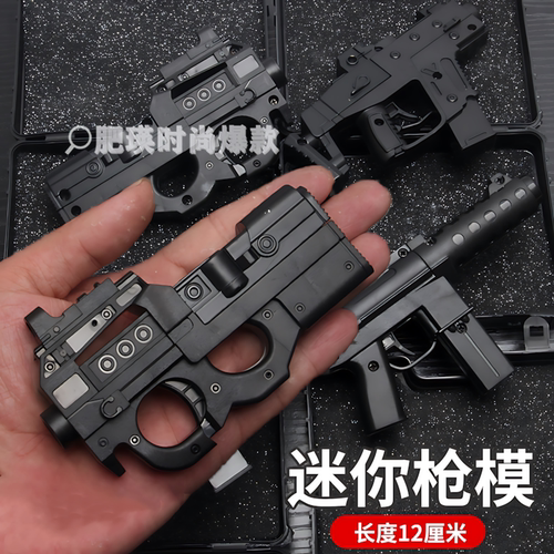 合金精工P90软弹枪超10万人收藏
