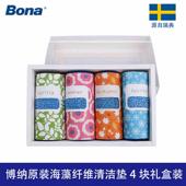Bona博纳正品 拖把通用替换布垫海藻纤维易清洗地墩备用拖把布 原装