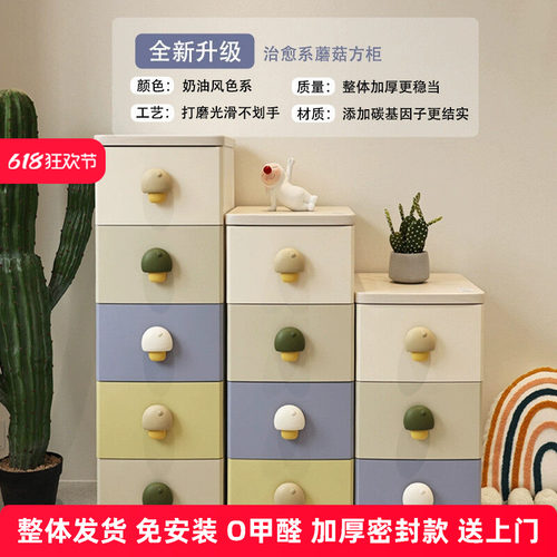 塑料环保儿童收纳柜抽屉储物柜