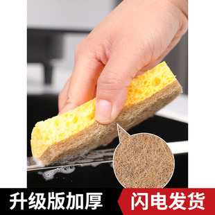 小奇牛木漿棉洗碗海綿擦家用廚房洗碗抹布不易沾油百潔布雙面清潔