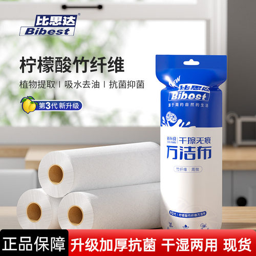 不易沾油百洁布洗碗抹布加厚干湿