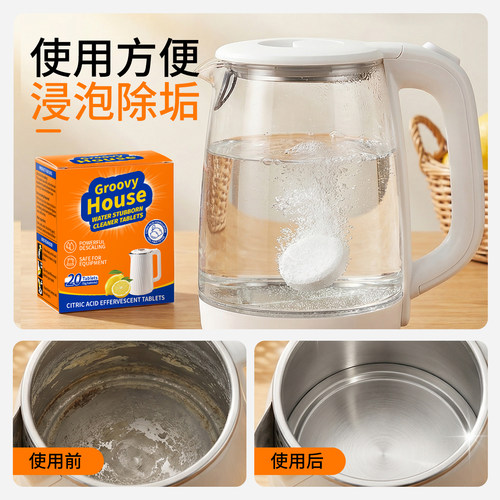 格唯豪保温杯茶渍清洁泡腾片