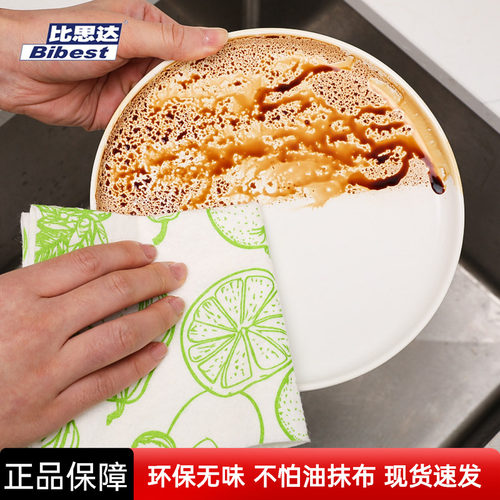 不易沾油洗碗布抹布桌布竹纤维
