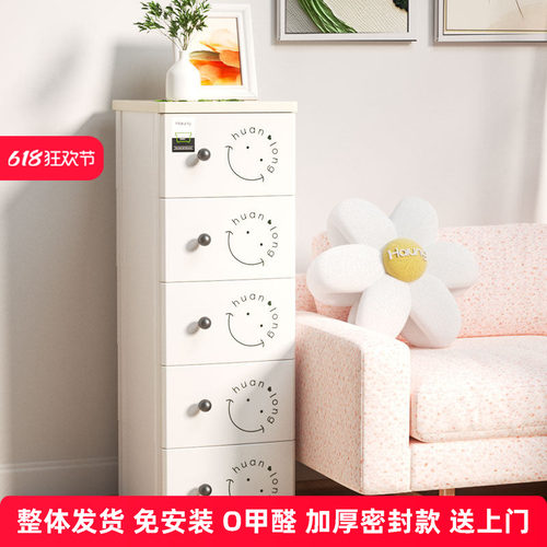 焕龙儿童收纳柜5斗柜塑料密封