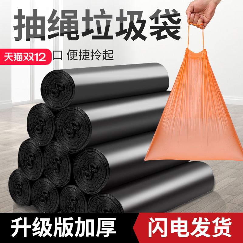 12L家用特厚卷装塑料抽绳垃圾袋