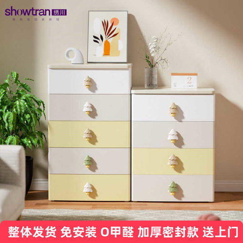 卧室免安装彩色森林抽屉式储物柜
