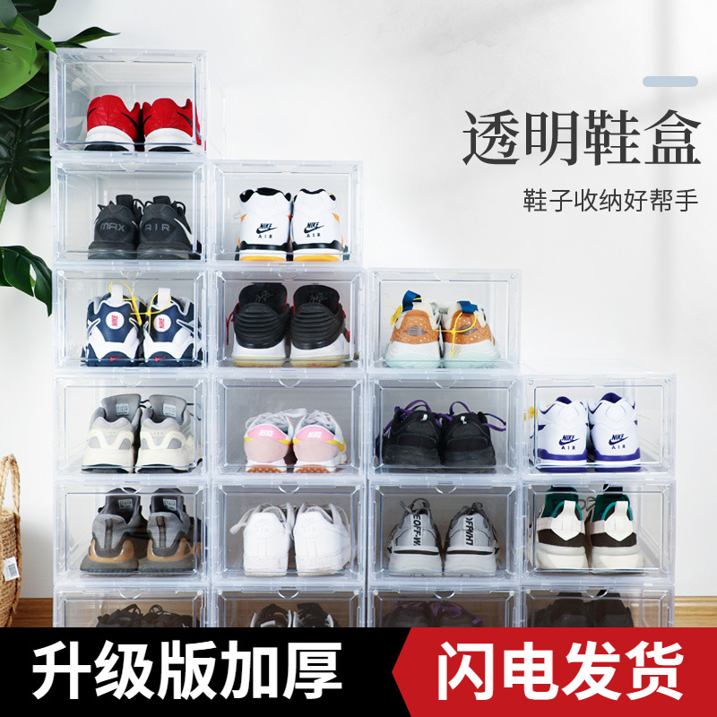 比思达加厚翻盖折叠鞋盒透明