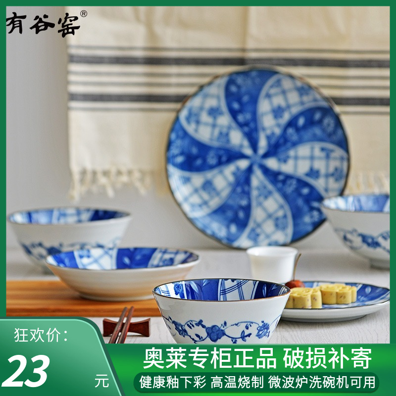 有谷窑日本陶瓷盘菜盘汤盘意面盘蒸蛋碗米饭碗拉面碗寿司日式餐具