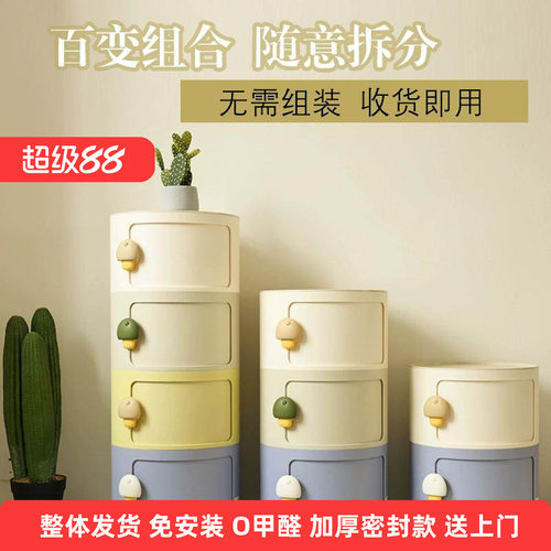 焕龙圆形小户型储物柜床头卡通柜