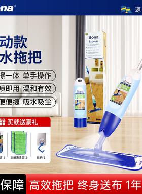 瑞典Bona博纳灵动喷雾拖把喷水家用一拖净瓷砖吸水平板拖布木地板
